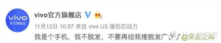 红米5A推送MIUI 11稳定版 vivo官微号抱怨微博广告