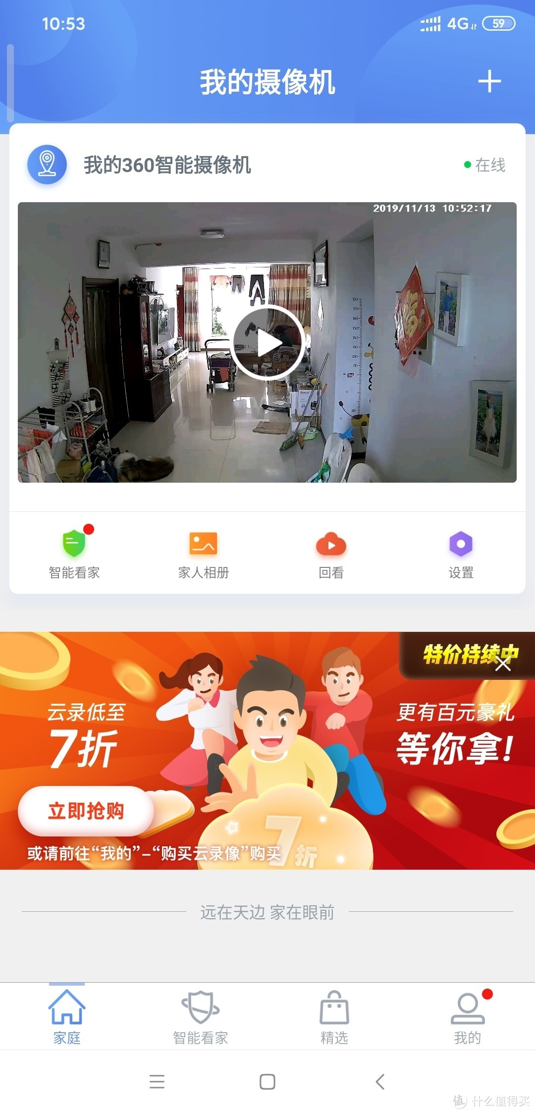 简单说下米家摄像头1080p云台版和360 D706优缺点！