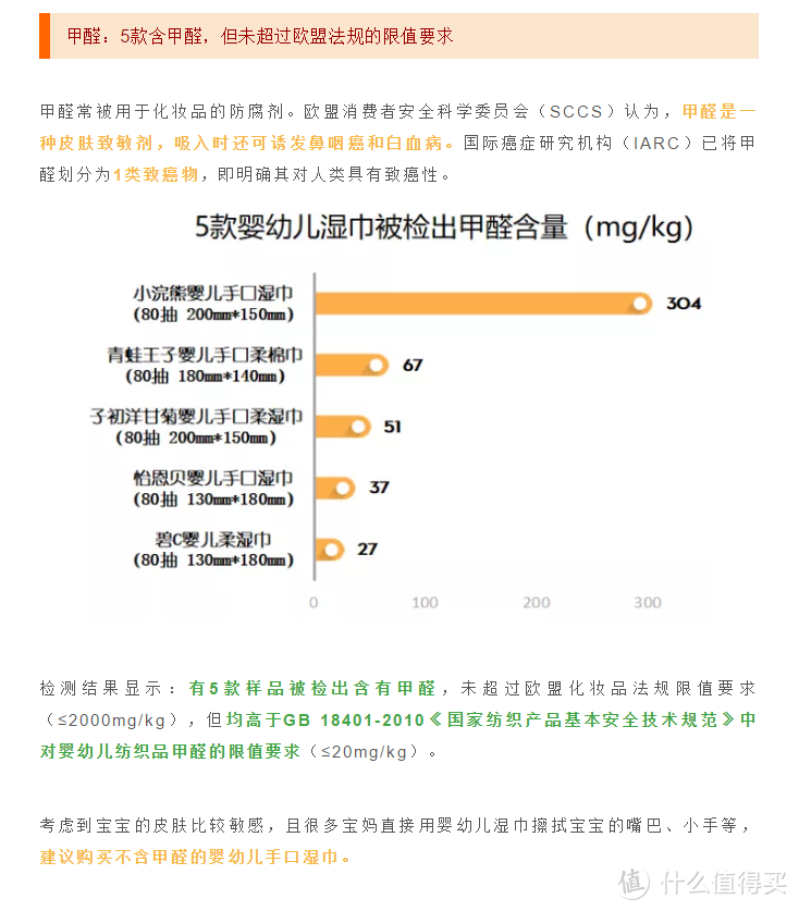 宝宝不要刺激！我们为您选出12款真正温和的婴幼儿湿纸巾