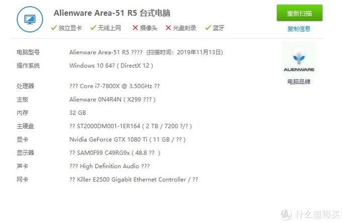 外星人台式机Alienware Area-5开箱