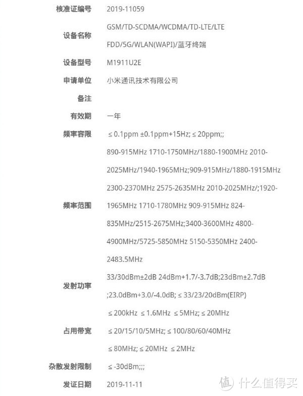 小米MIX新机配置曝光：120Hz屏 挖孔屏设计