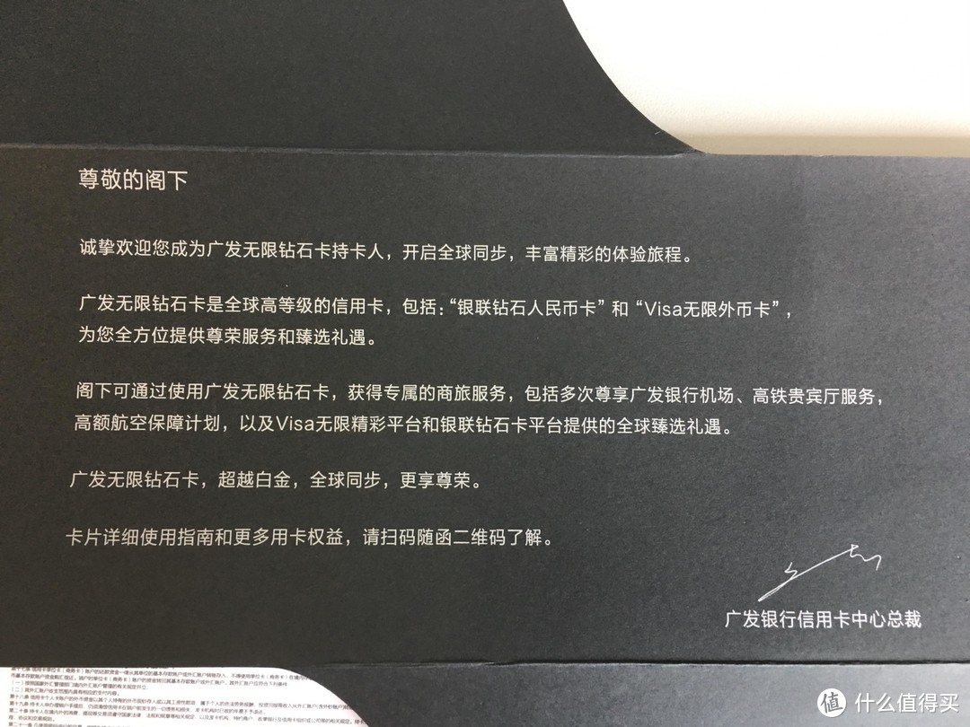 从额度两万二的广发银联钻石卡说起——佛系羊毛、理性消费，说说我的七行信用卡