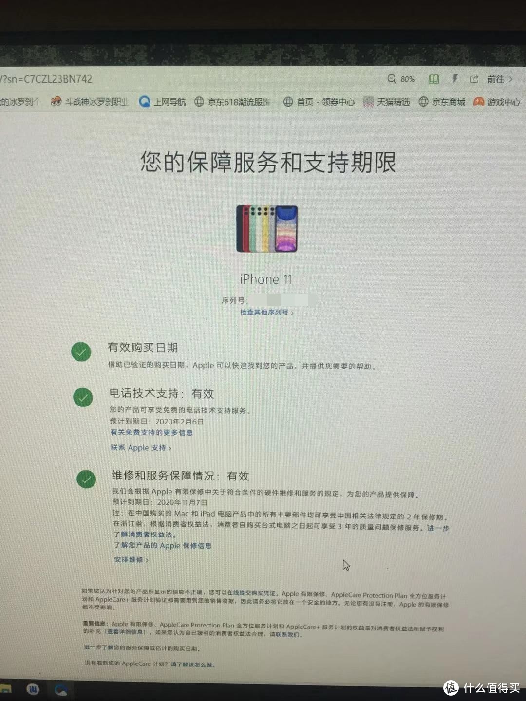 从砍多多到拼爹爹----------iphone11的坎坷购买之路