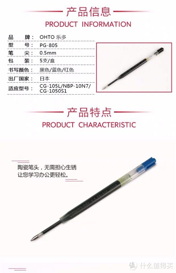 文具控Gord篇二：OHTO RAYS 乐多 光线 中性笔测评