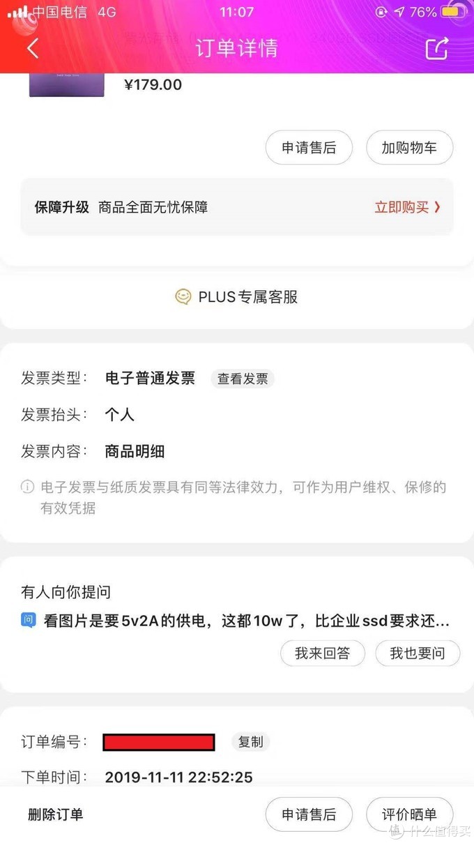 紫光&闪迪固态硬盘入手