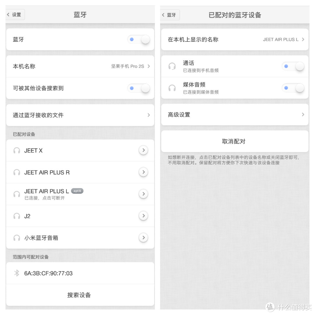 畅享真无线，比肩千元级——JEET AirPlus