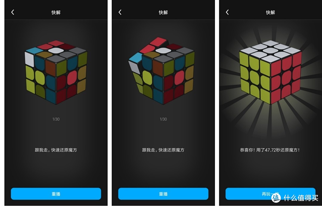 年轻人的第一款智能魔方——魔方也能黑科技