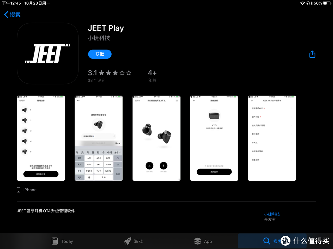 畅享真无线，比肩千元级——JEET AirPlus