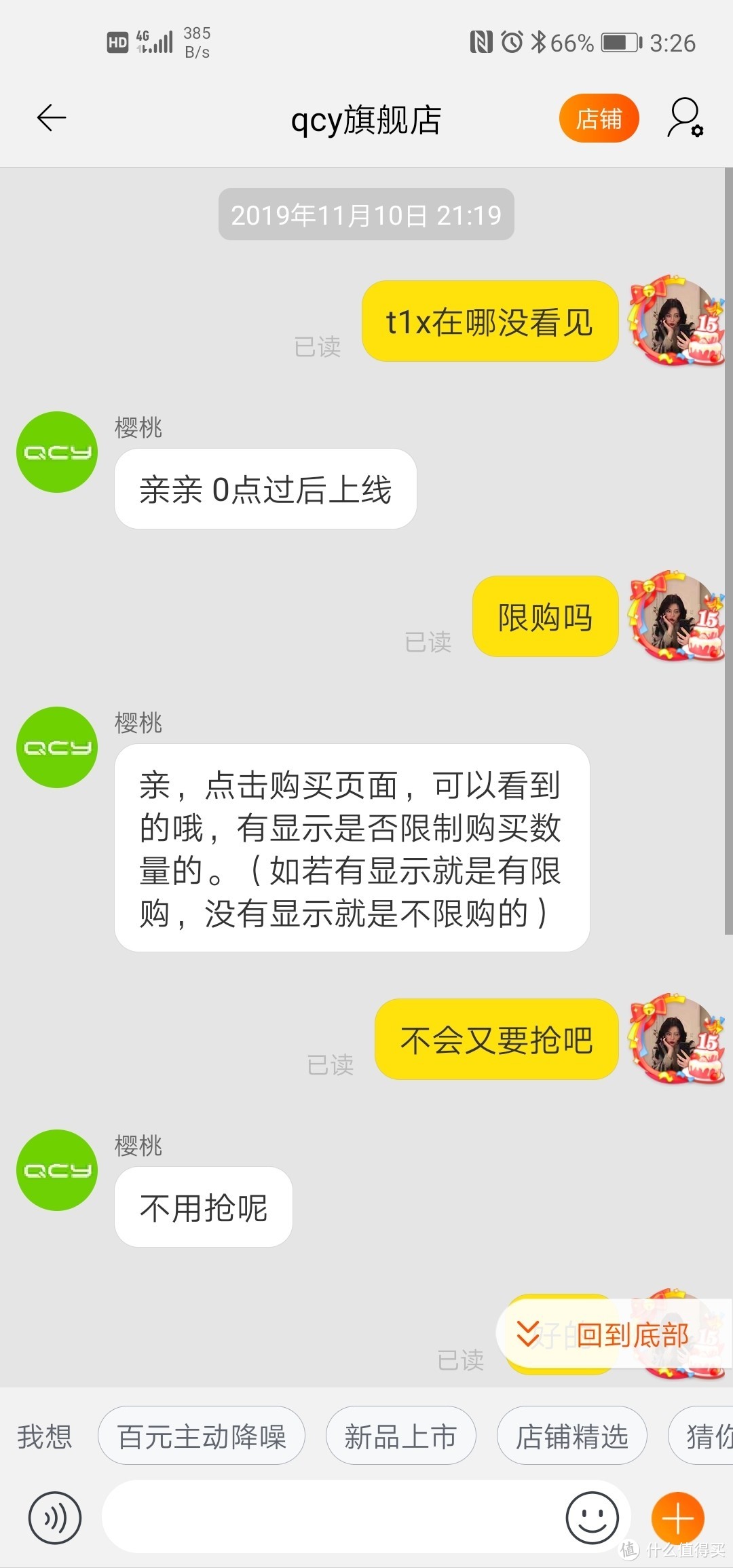 可能是站内首发，QCY T1X真无线蓝牙耳机开箱