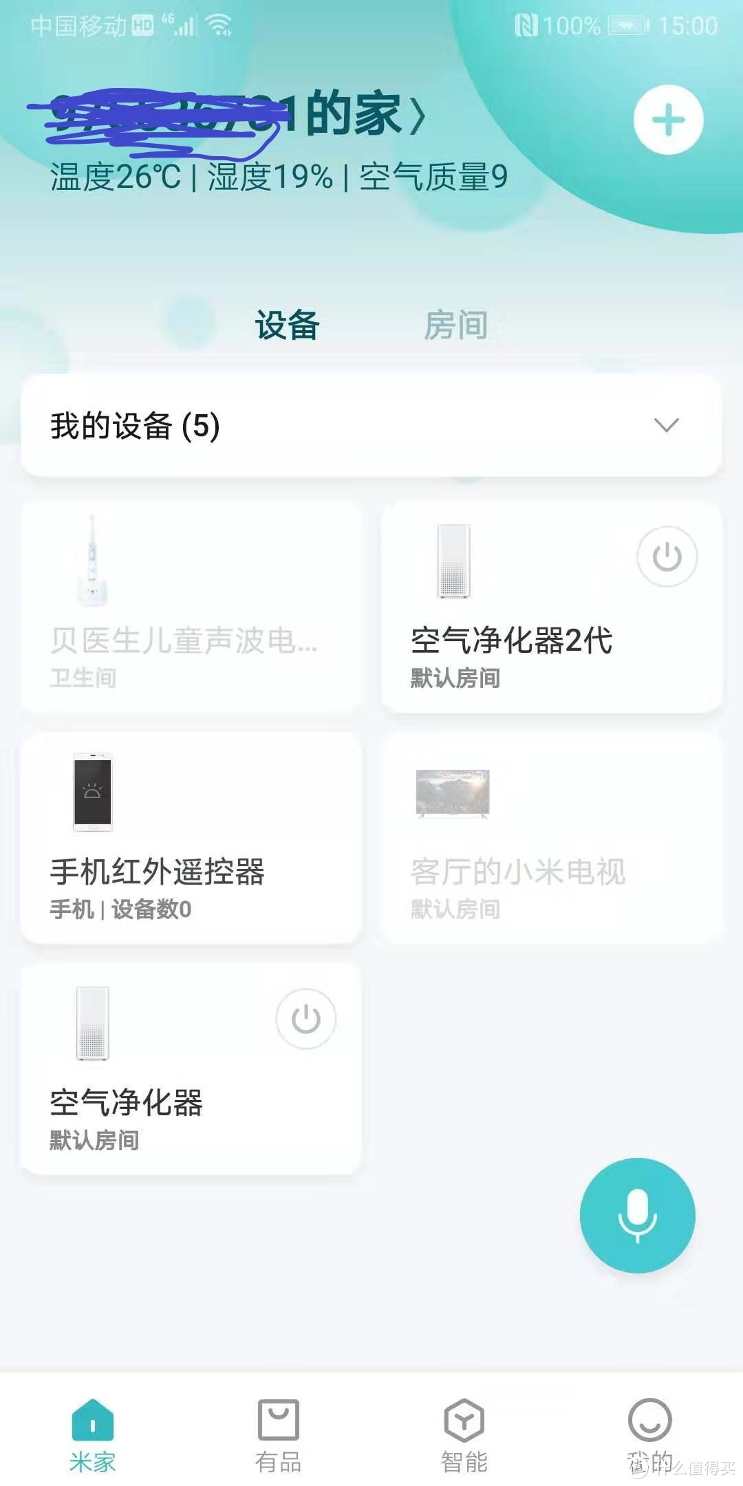 在米家app的设备列表里了，相信有小米生态产品的值友们对这个应该不陌生。