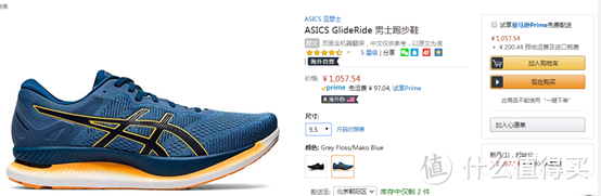 （ASICS）GlideRide 拔草体验