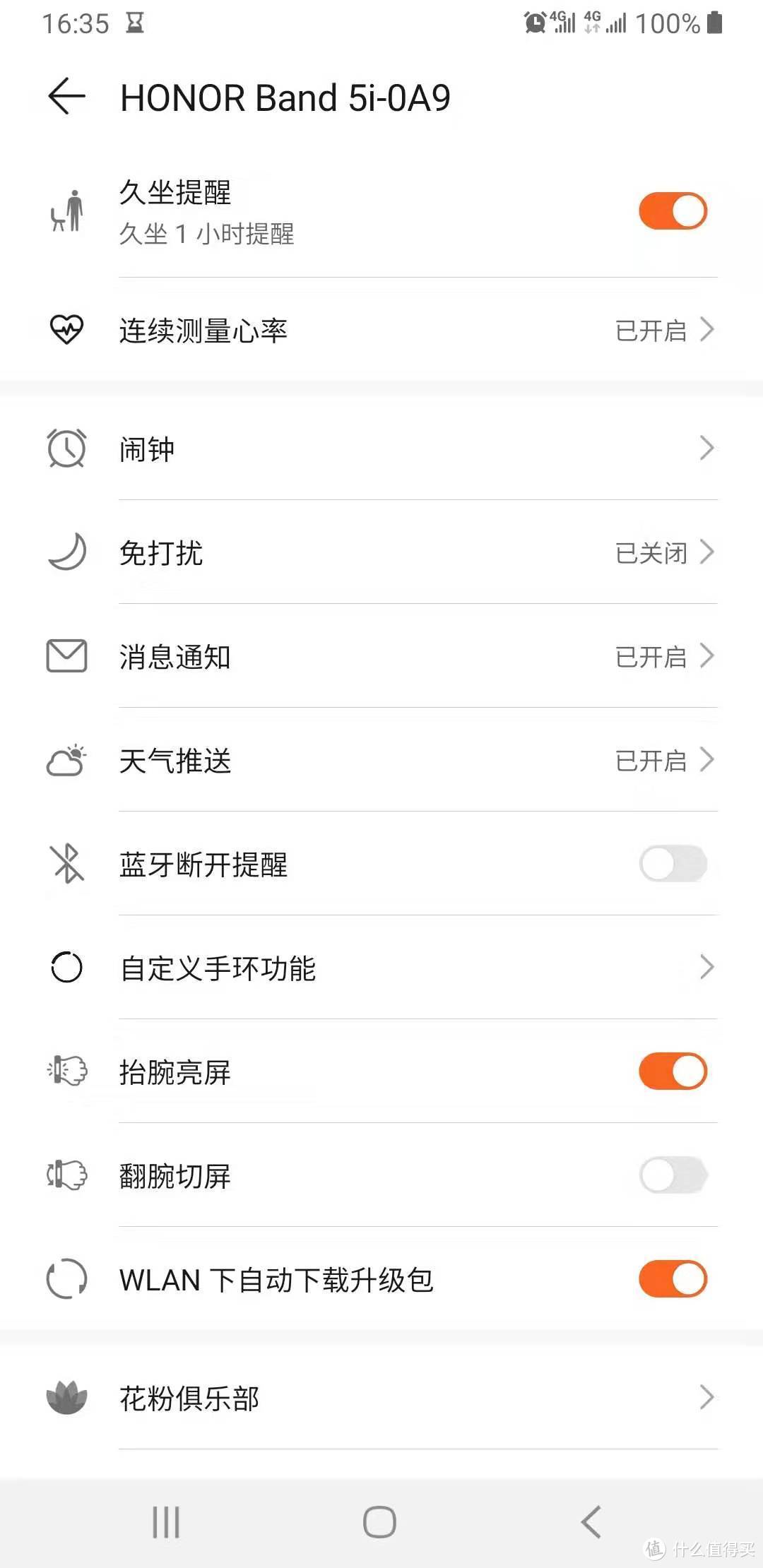 一百多元的智能手环能做什么？HONOR荣耀手环5i轻体验
