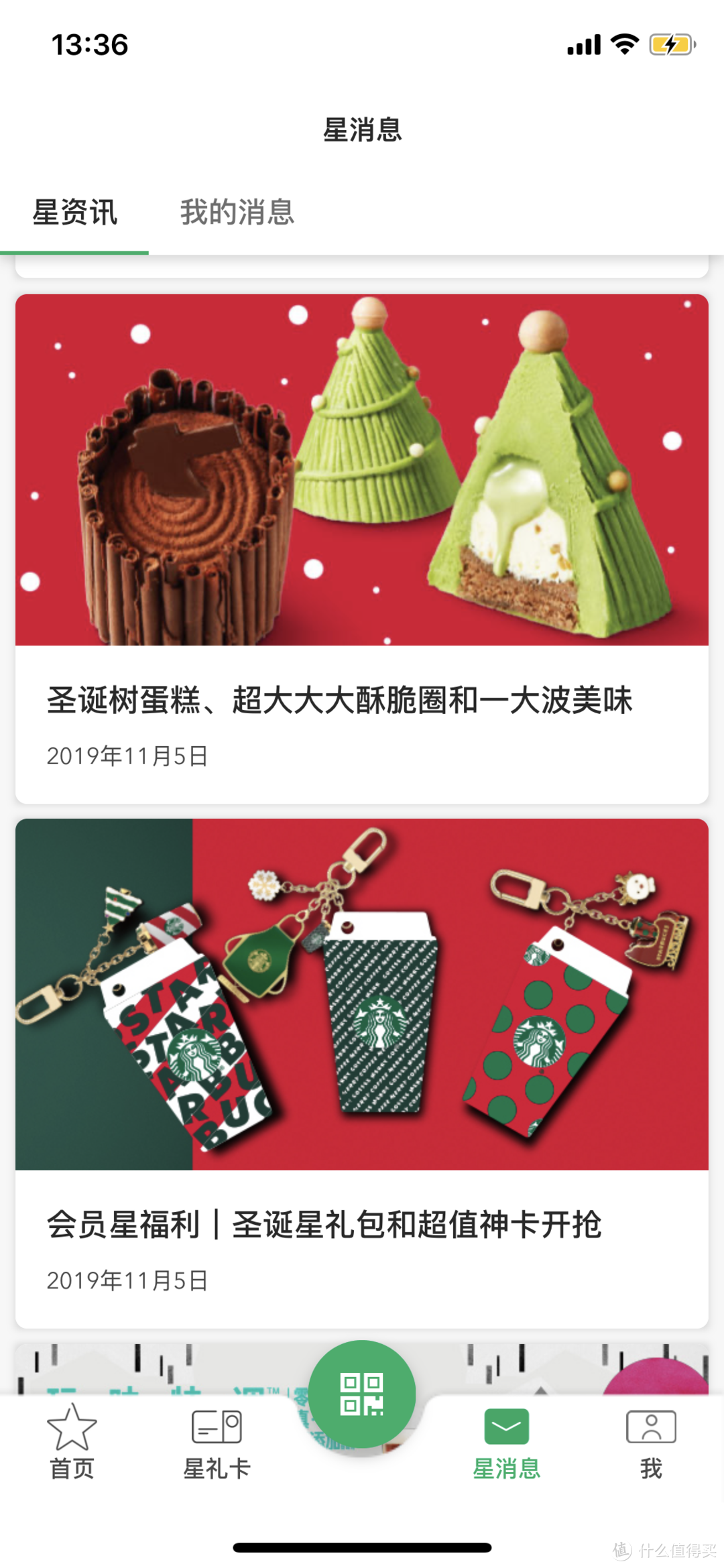 MERRY COFFEE——星巴克新一季圣诞限量来袭