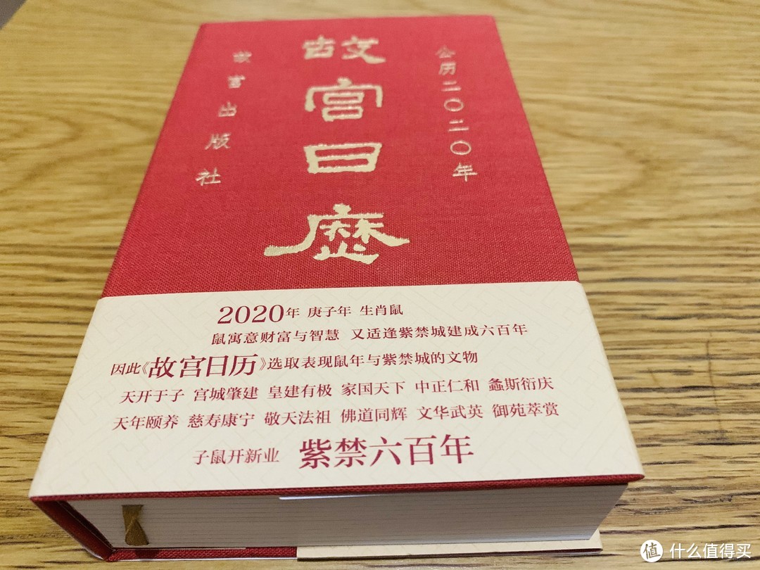 欣赏每一页，过好每一天，重新翻开2020——故宫日历晒单