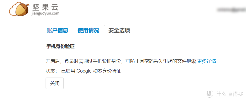 笔者则选择了 Google 动态身份验证