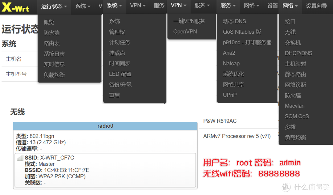 我爱捡垃圾：100包邮的竞斗云 G-DOCK TTL 刷机教程 X-wrt 很好用！