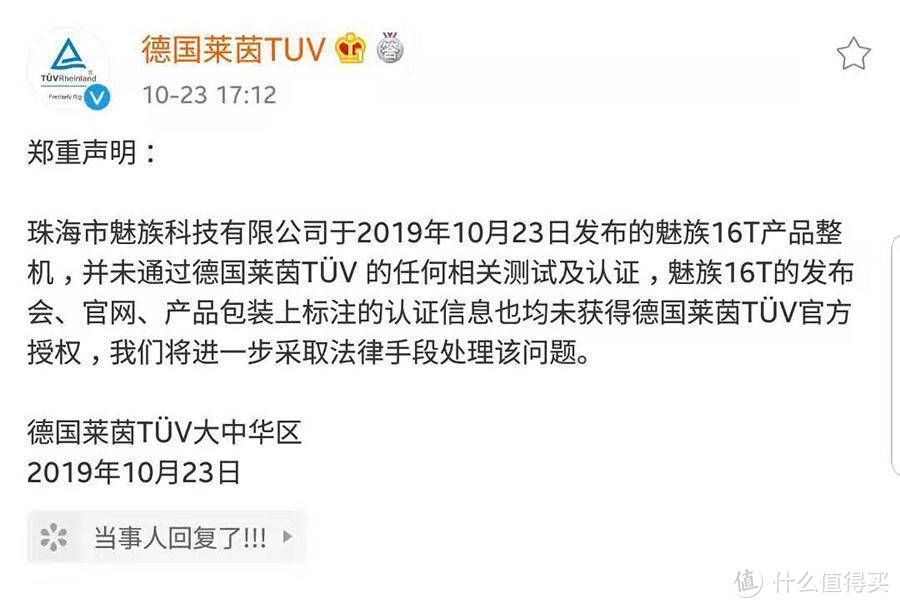 留给魅族的字母不多了，魅族16T“小而美”最后的坚持？