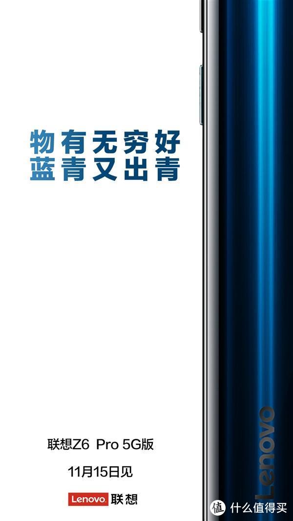 联想Z6 Pro 5G正式官宣 荣耀V30样张曝光