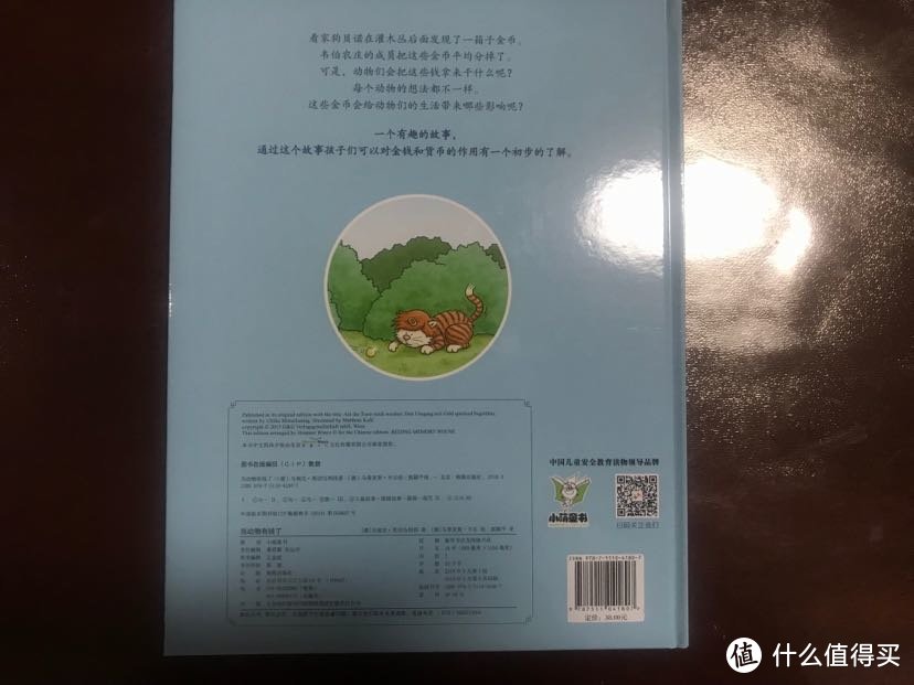 孩子自己选的绘本，2019双十一晒单回血2