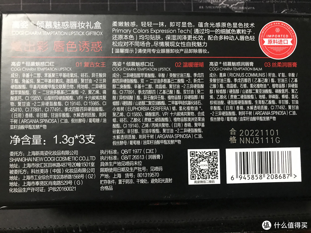 震惊！知名酒庄转行做美妆？！双十一开箱彩蛋