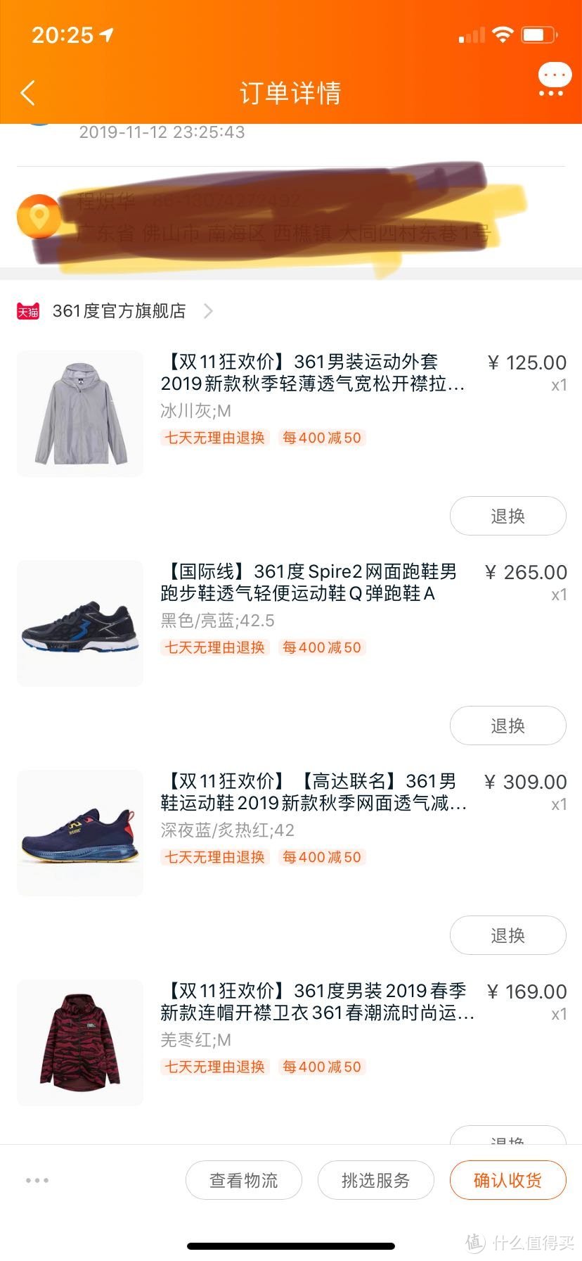 晒单：双十一战利品，361°高达联名跑鞋开箱小测评