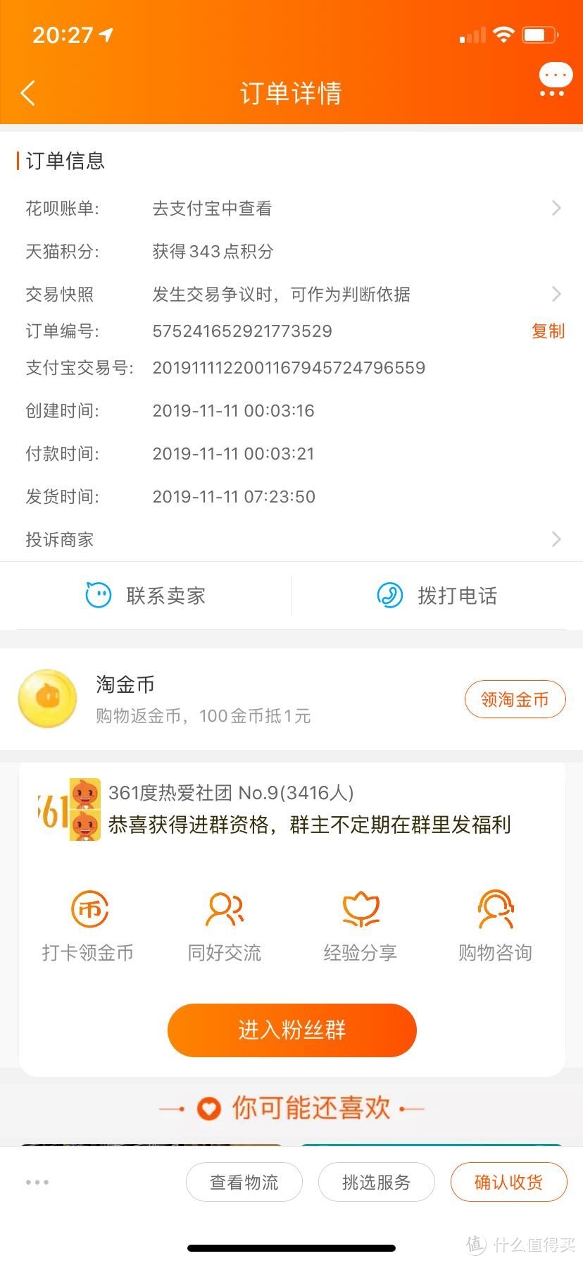 晒单：双十一战利品，361°高达联名跑鞋开箱小测评