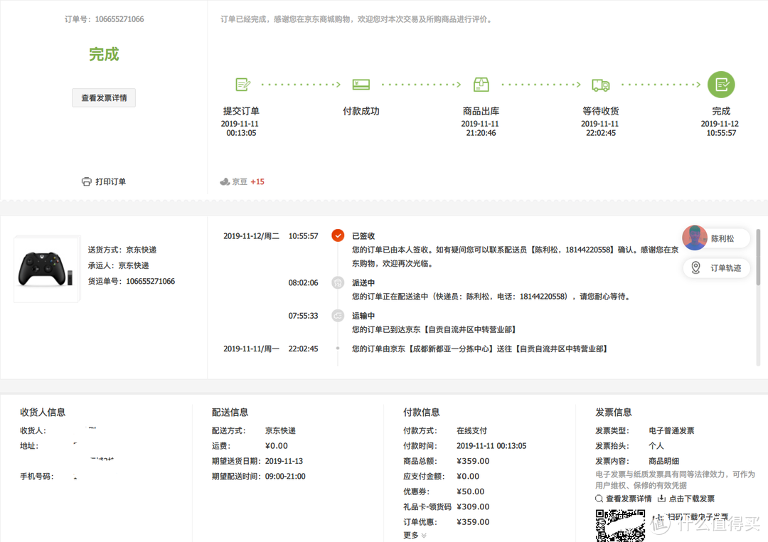 双十一入手的360无线手柄套装，附新旧两种手柄对比感受