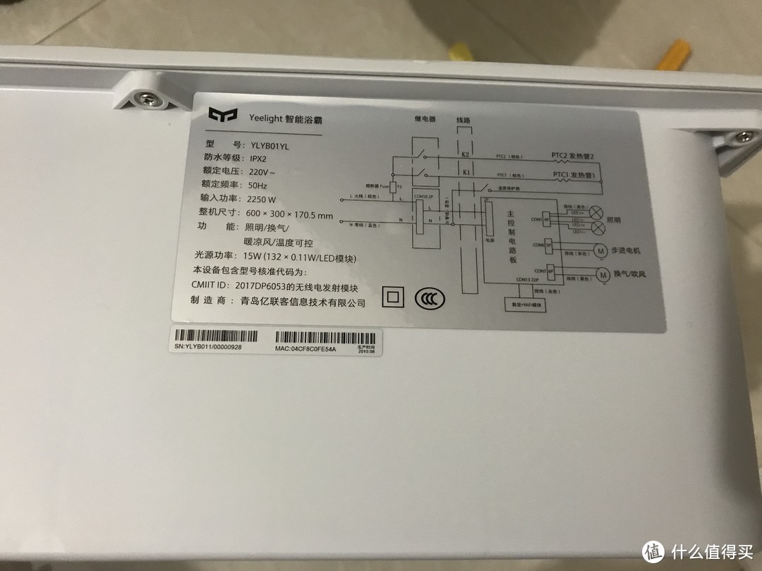 Yeelight智能浴霸初体验，冬天洗澡再也不怕冷