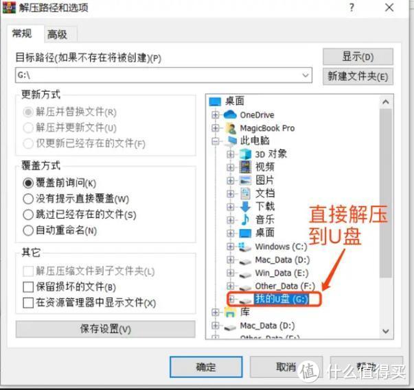 荣耀笔记本U盘重装Win10系统教程，学到就是赚到