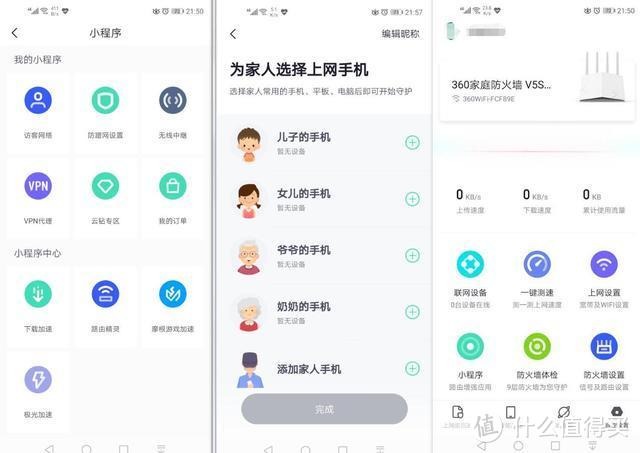 站起来的路由器，360家庭防火墙V5S增强版评测