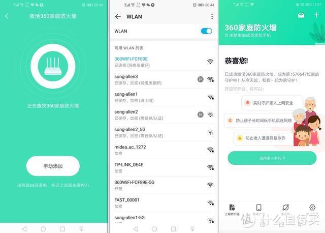 站起来的路由器，360家庭防火墙V5S增强版评测