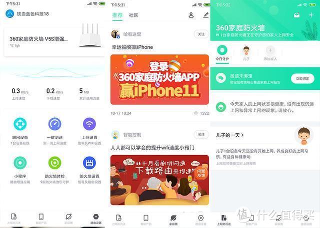 站起来的路由器，360家庭防火墙V5S增强版评测