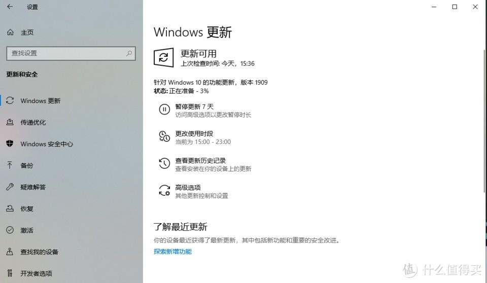 微软Windows10 1909正式版开启推送 | 稳定性增强/系统性能提升