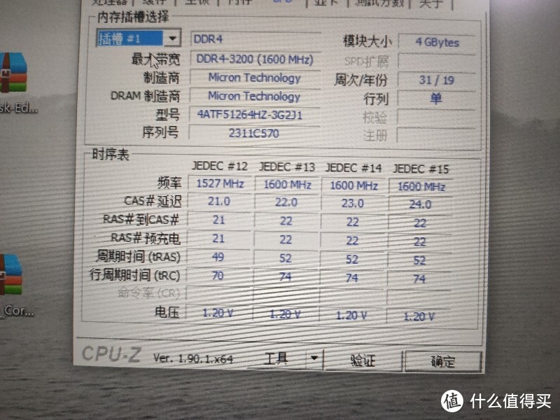 替大家踩一次雷，实战fun14升级20g内存