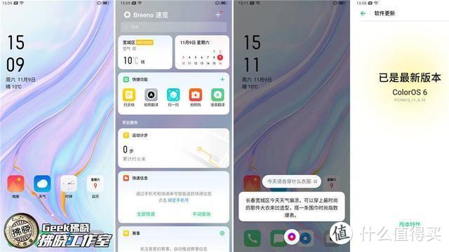 为长续航和观影体验入手一部千元机？OPPO A11体验实录