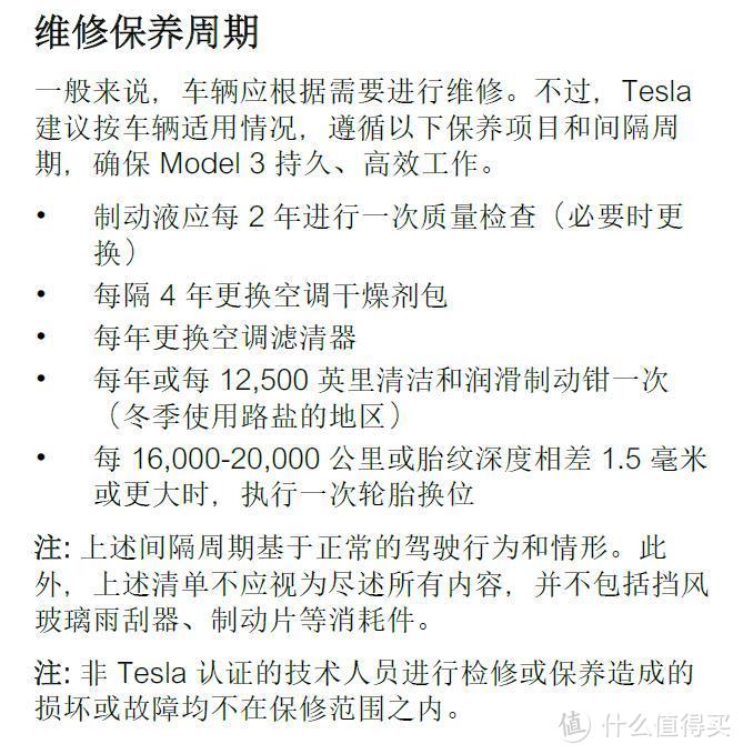 Model3首发评测篇八 换轮胎 方向手柄 空调滤芯 汽车保养 什么值得买