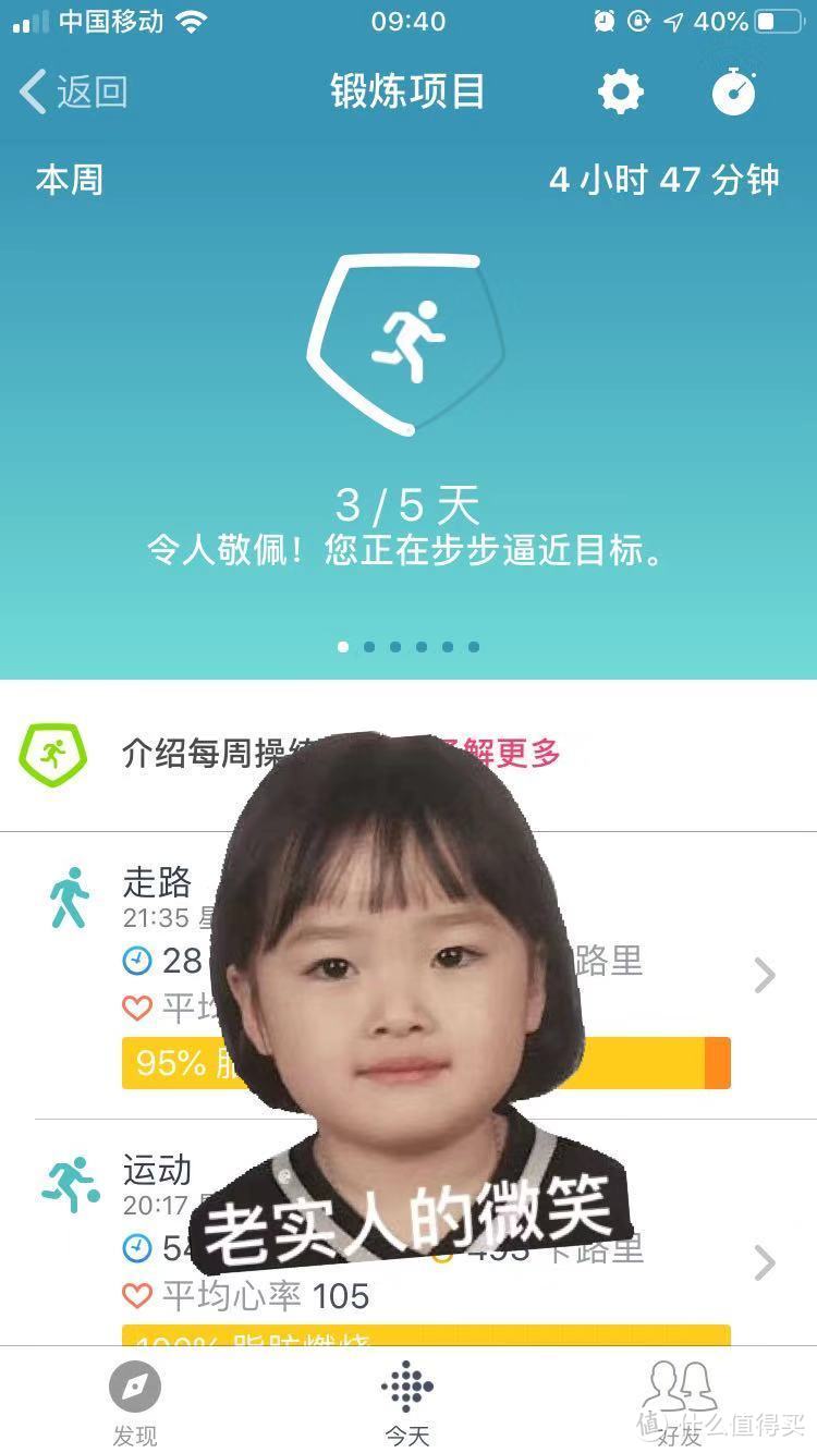 屌丝的多年美国FITBIT 运动表之路