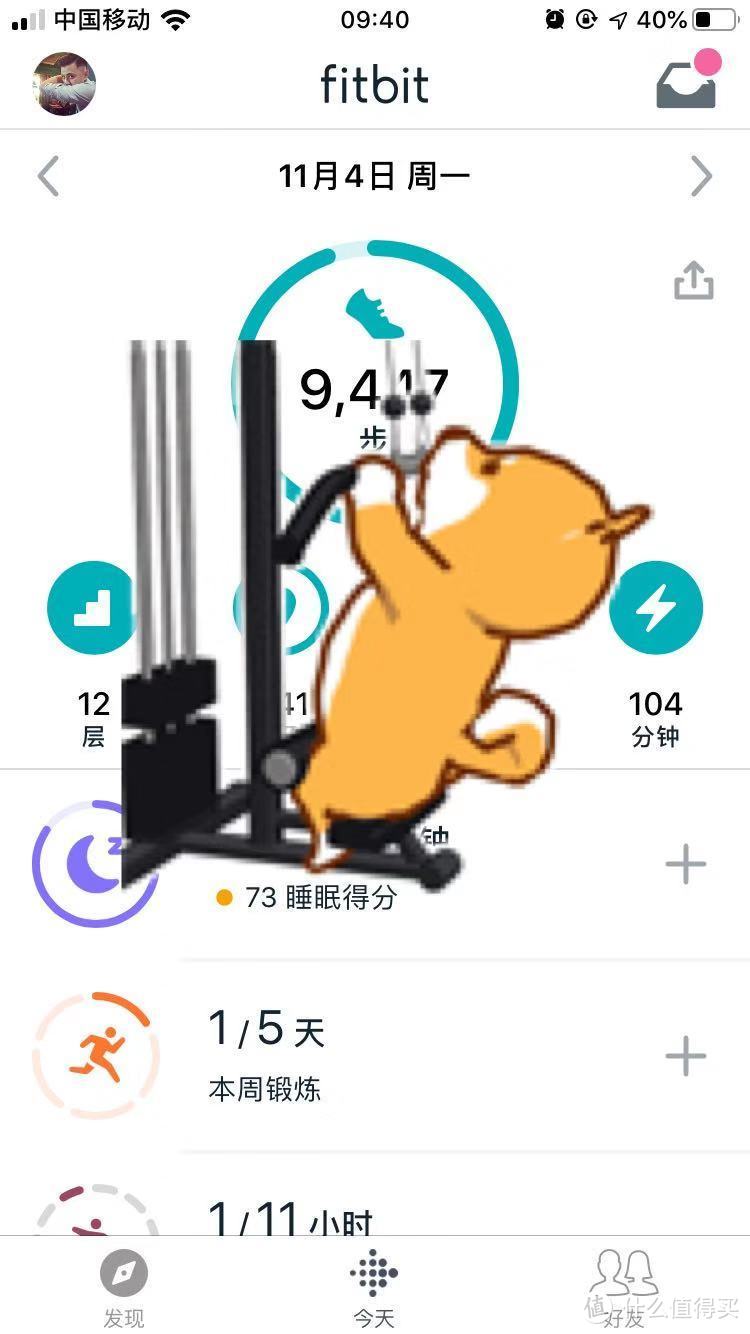 屌丝的多年美国FITBIT 运动表之路