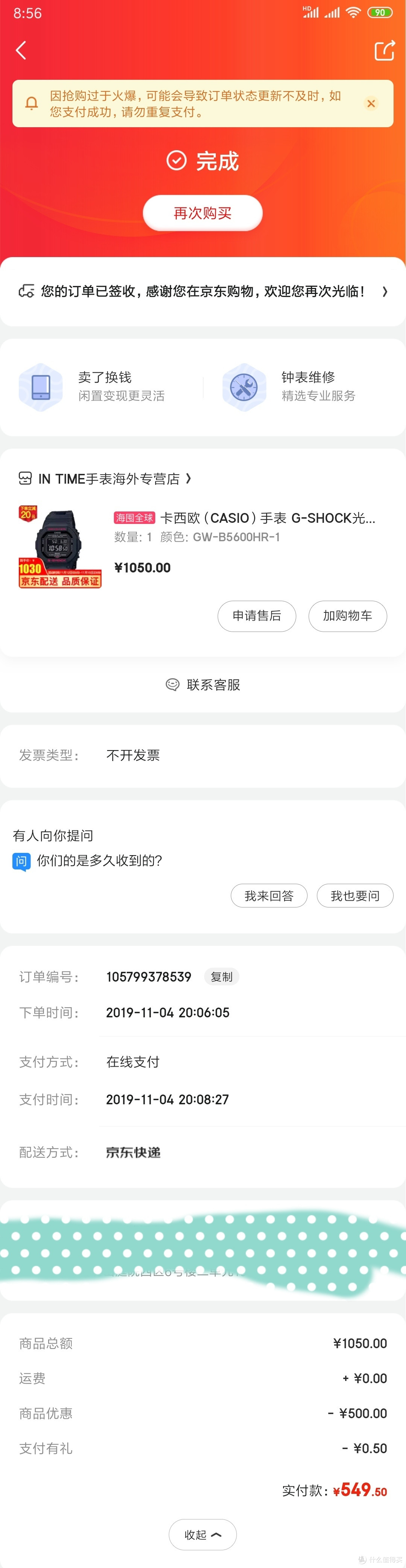 Casio Gw B5600hr 1微晒单 男表 什么值得买