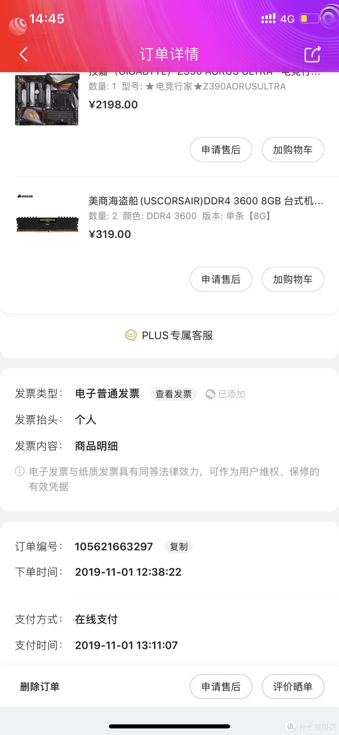 双十一还未到，装机火急火燎——9700KF+2070super纯游戏主机装机