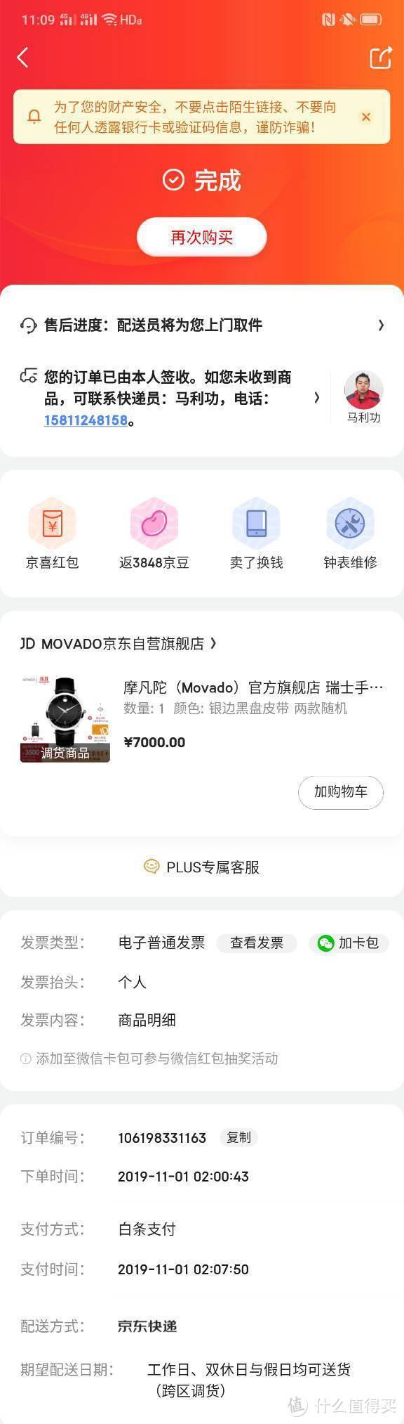 看时间不用猜！MOVADO 瑞动 1881 机械男表 开箱体验