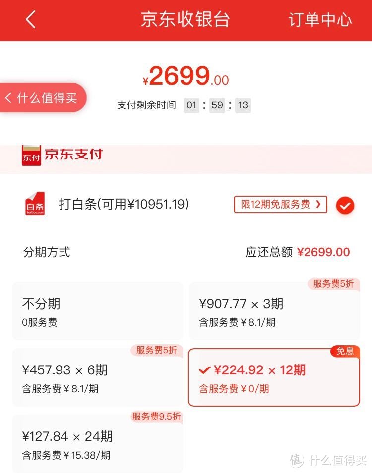 5599元入手128G iPhone11，真不香