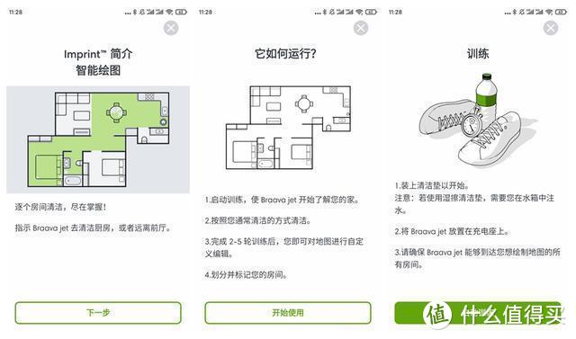 篇一：智能家居：扫地拖地就该分开干！专业的iRobot擦地机器人！用了再也不想碰拖把了！