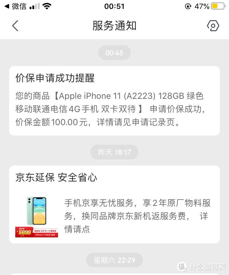 5599元入手128G iPhone11，真不香