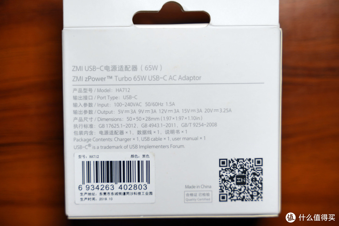 MacBook充电好伴侣——ZMI USB-C 电源适配器65W体验测评