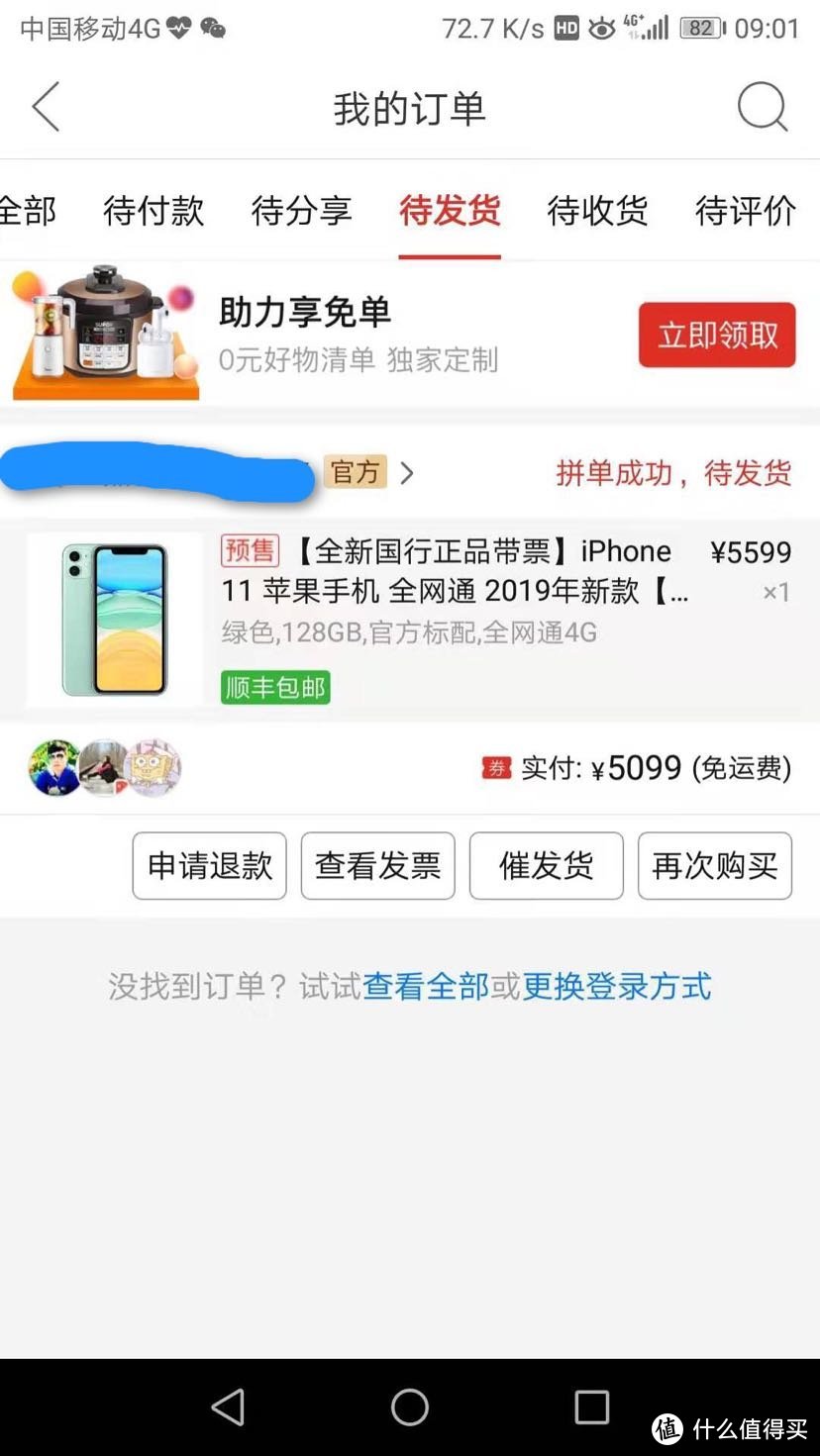 5599元入手128G iPhone11，真不香