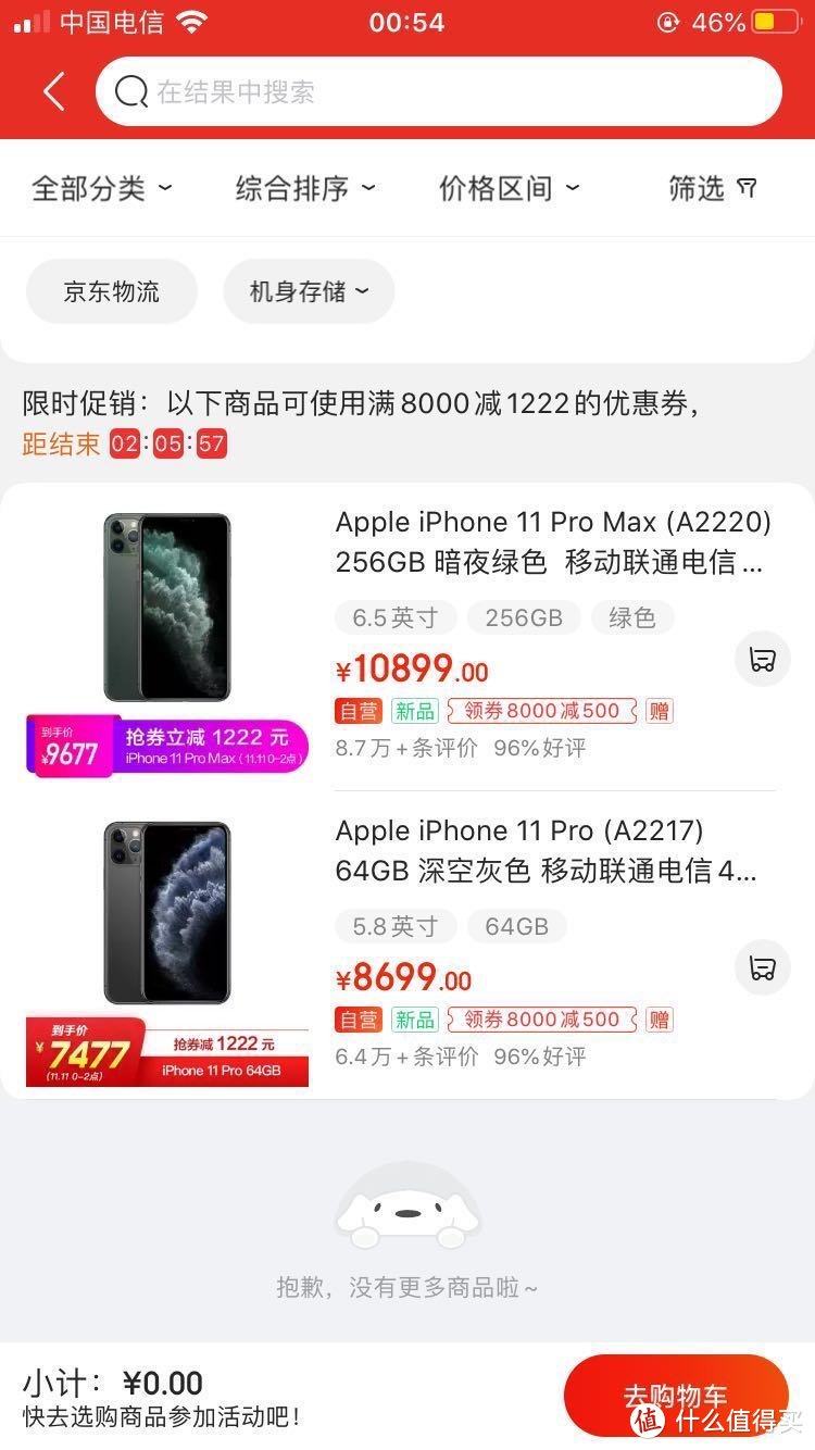 5599元入手128G iPhone11，真不香