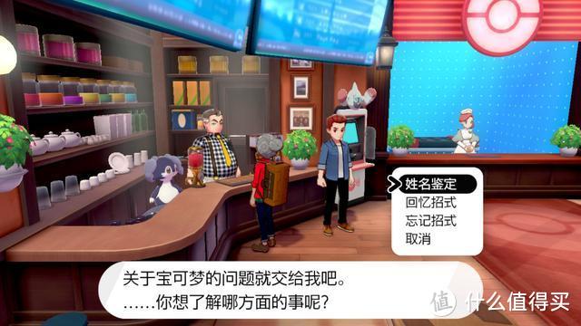 《宝可梦 剑盾》上手评测：新画面让人感动，系统进化不大