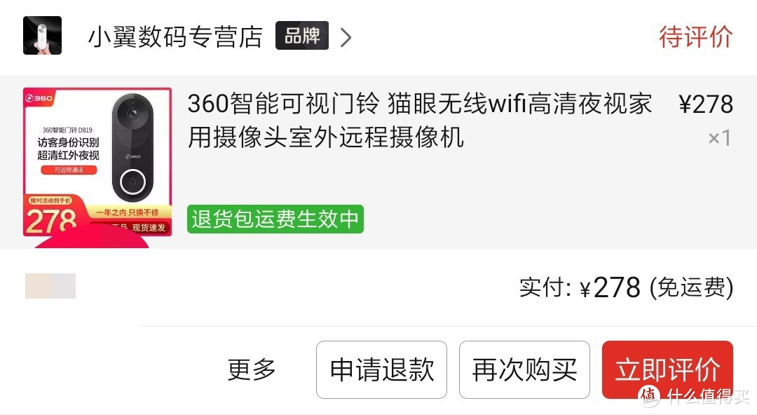 360智能可视门铃（半夜莫名叫，好恐怖）d819换货d809无线摄像头