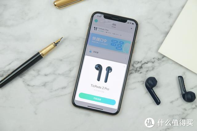 799元入手AirPods劲敌，TicPods 2 Pro：用尽全力的AI真无线耳机